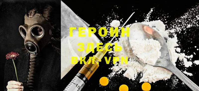 darknet формула  Липки  Героин Heroin 